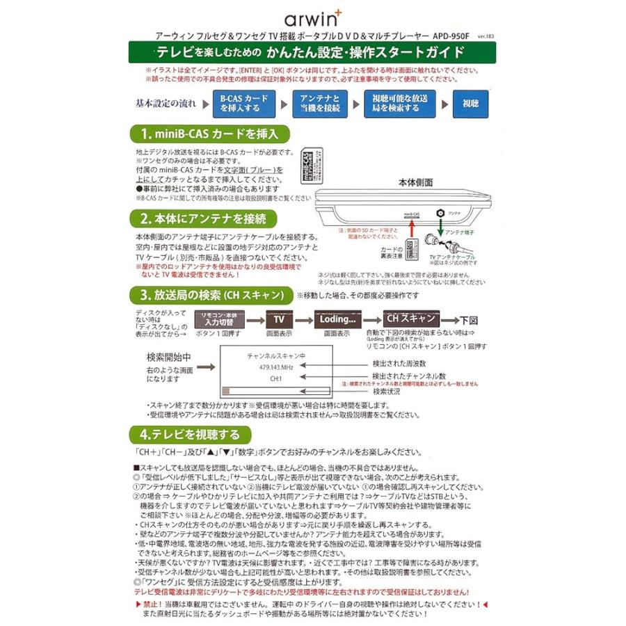アーウィン (Arwin) 9インチ ポータブルDVD & マルチプレーヤー テレビ 