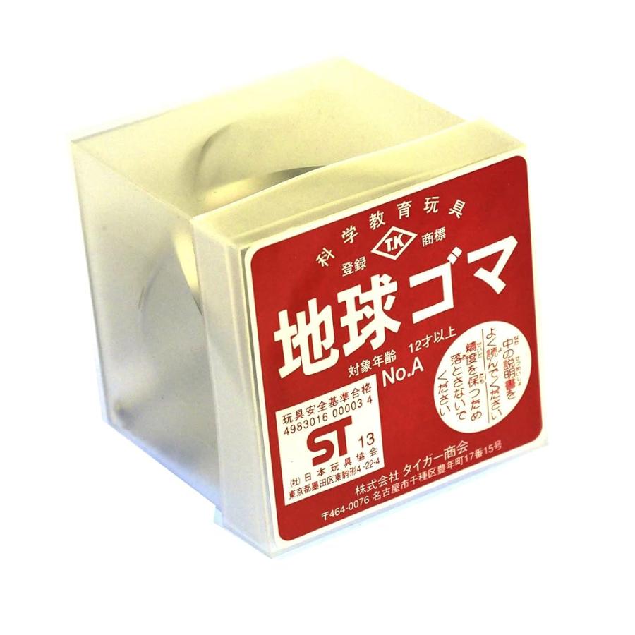 タイガー商会 地球ゴマ A号（台付き）の画像