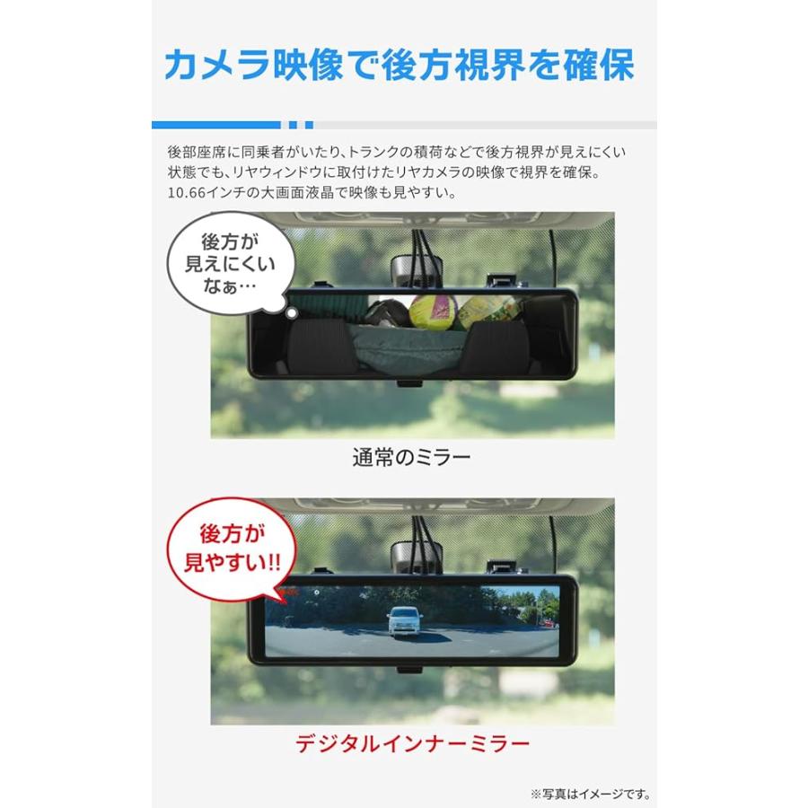 コムテック ミラー型ドライブレコーダー ZDR048 デジタルインナー