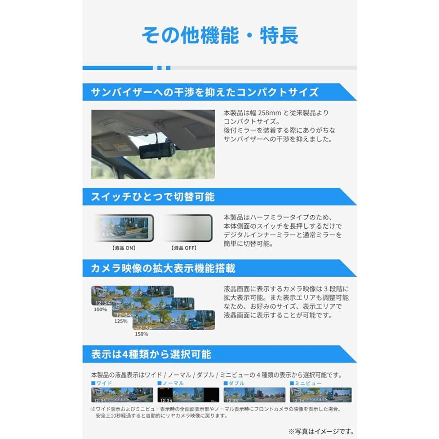 コムテック ミラー型ドライブレコーダー ZDR048 デジタルインナー