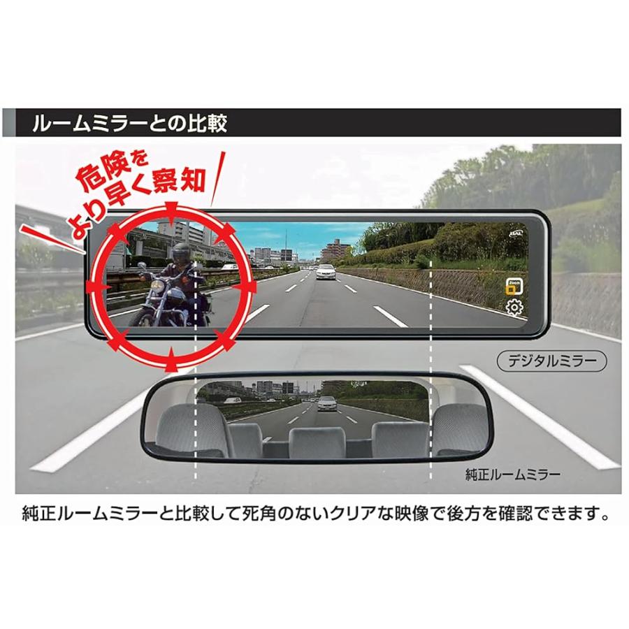 BAL (大橋産業) デジタルインナーミラー デジタルルームミラー 後方 BAL (大橋産業) デジタルインナーミラー デジタルルームミラー 後方 1