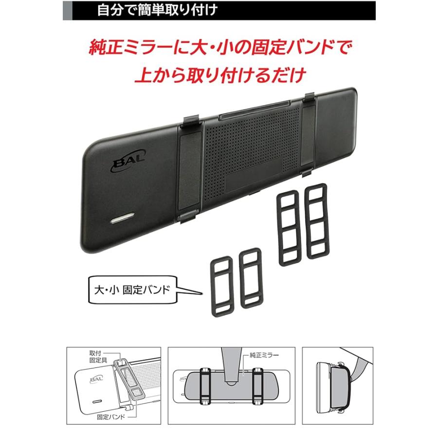 BAL (大橋産業) デジタルインナーミラー デジタルルームミラー 後方 1