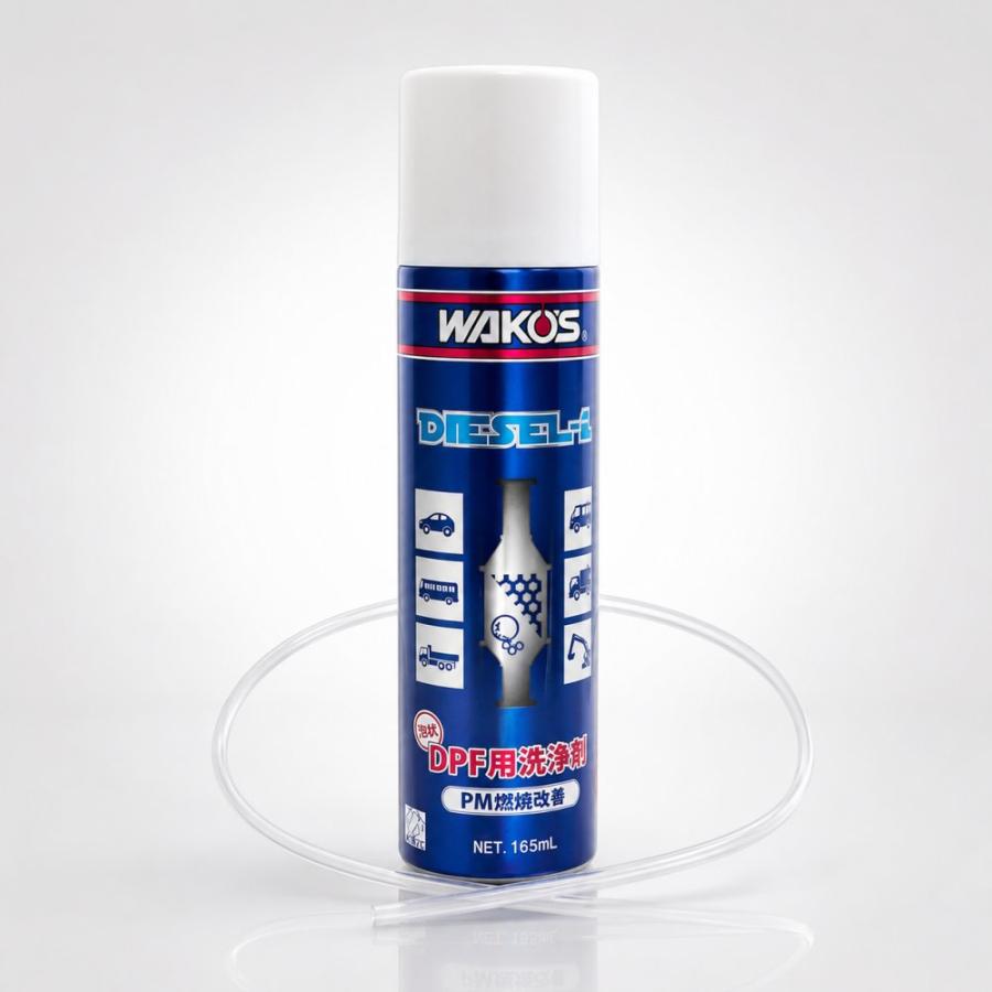 ワコーズ　ディーゼル2 DPFクリーナー　ロングノズル付き ワコーズ DIESEL-2 ディーゼルツー DPFクリーナー 165ml 専用ロング
