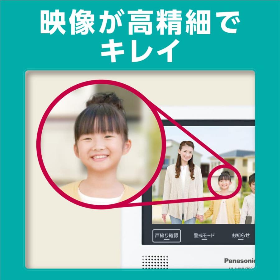 パナソニック テレビドアホン 高感度カメラ搭載 外出先でも訪問者の対応可能 VL-SWZ700KF_5