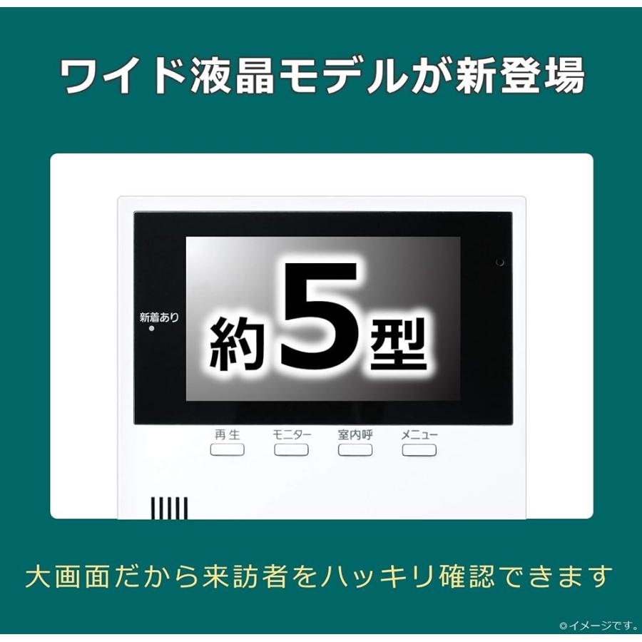 Panasonic VL-SZ50KF モニター親機 パナソニック テレビドアホン モニター親機 カメラ玄関子機(標準タイプ