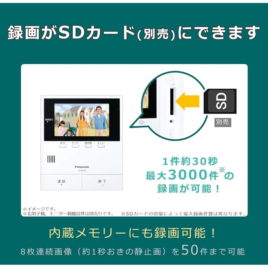 パナソニック テレビドアホン モニター親機 カメラ玄関子機(標準タイプ
