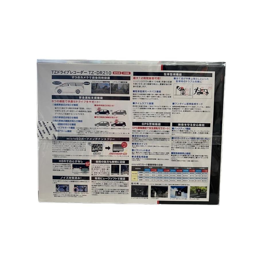 TZ/ドライブレコーダー TZ-DR210 品番：V9TZDR210 : ハッピーライフ