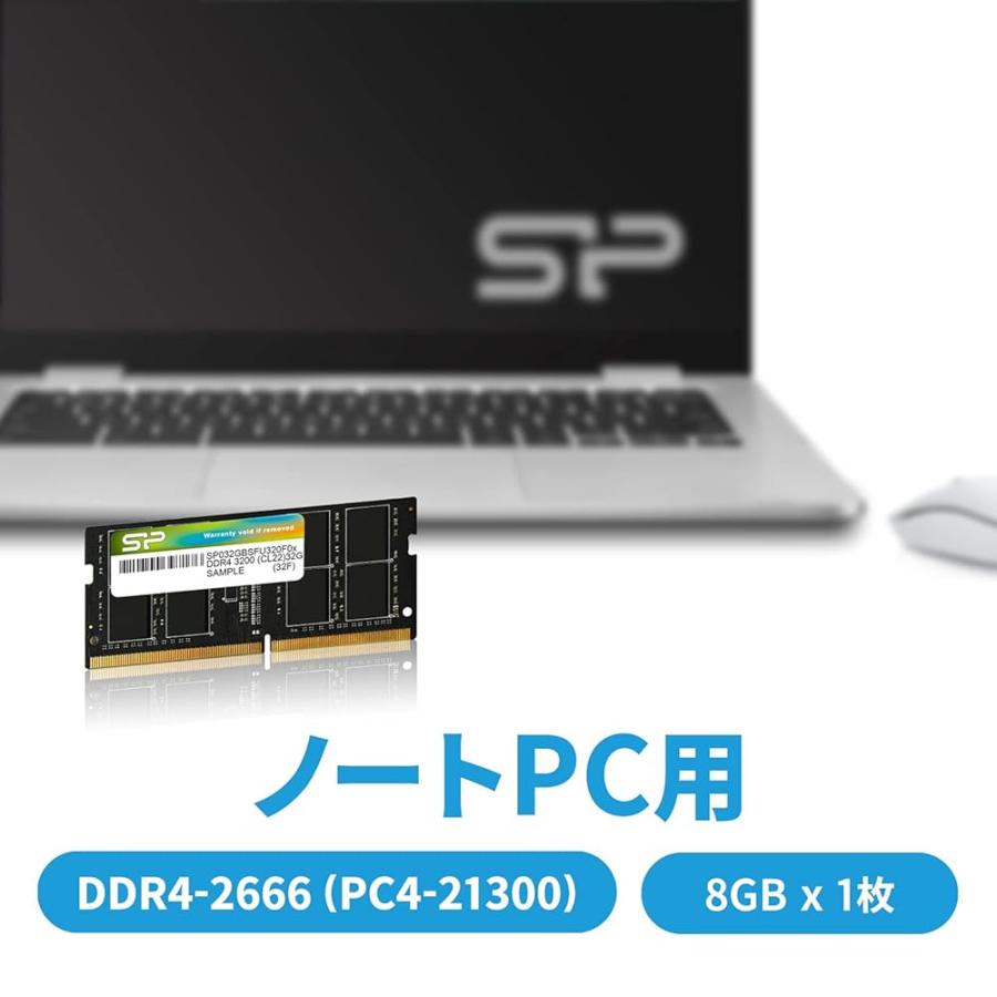 シリコンパワー ノートPC用メモリ DDR4-2666(PC4-21300) 8GB×1枚