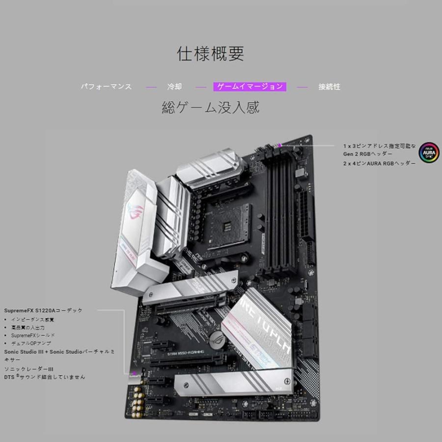 ASUS ROG STRIX B550-A GAMING AMD Ryzen 5000シリーズ AM4 対応 B550