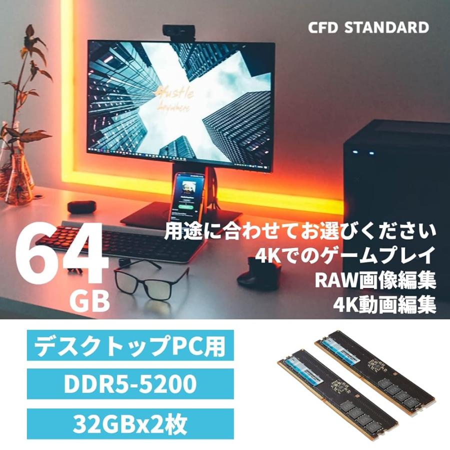 264374 CFDメモリDDR5-5200 PC5-31200 32GB×1枚 CFD販売 デスクトップPC用メモリ DDR5-5200 (PC5-31200) 32GB×2枚