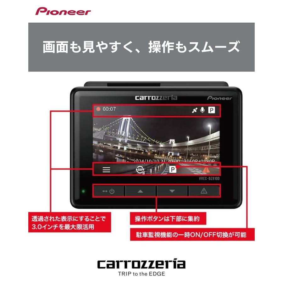 Pioneer ドライブレコーダー VREC-DZ810D 前後2カメラ 前830万画素/後