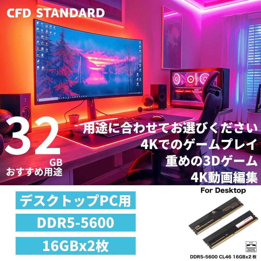 CFD デスクトップPC用メモリ DDR5 5600 16GB 2枚 32GB W5U5600CS