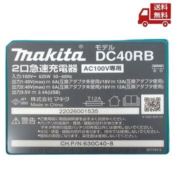☆ マキタ Makita 40Vmaxパワーソースキット XGT10 A-74859 BL4080F ×2 DC40RB PSE対応 送料無料の画像