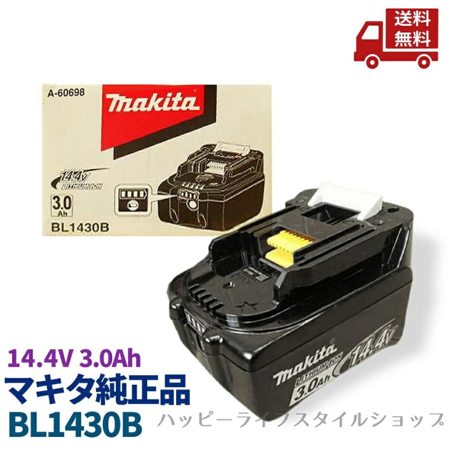 工具、DIY用品 [送料無料] バッテリー2個付☆マキタ 純正 バッテリー
