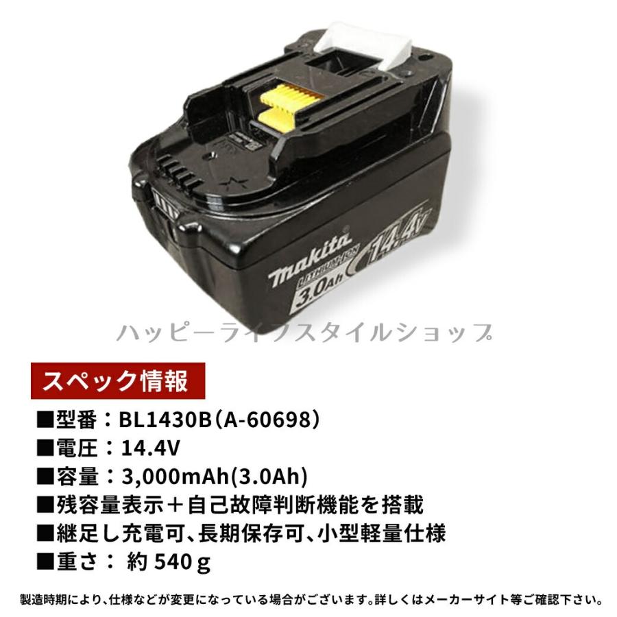 マキタ（makita） ☆ 正規品 箱付 リチウムイオンバッテリー BL1430B 