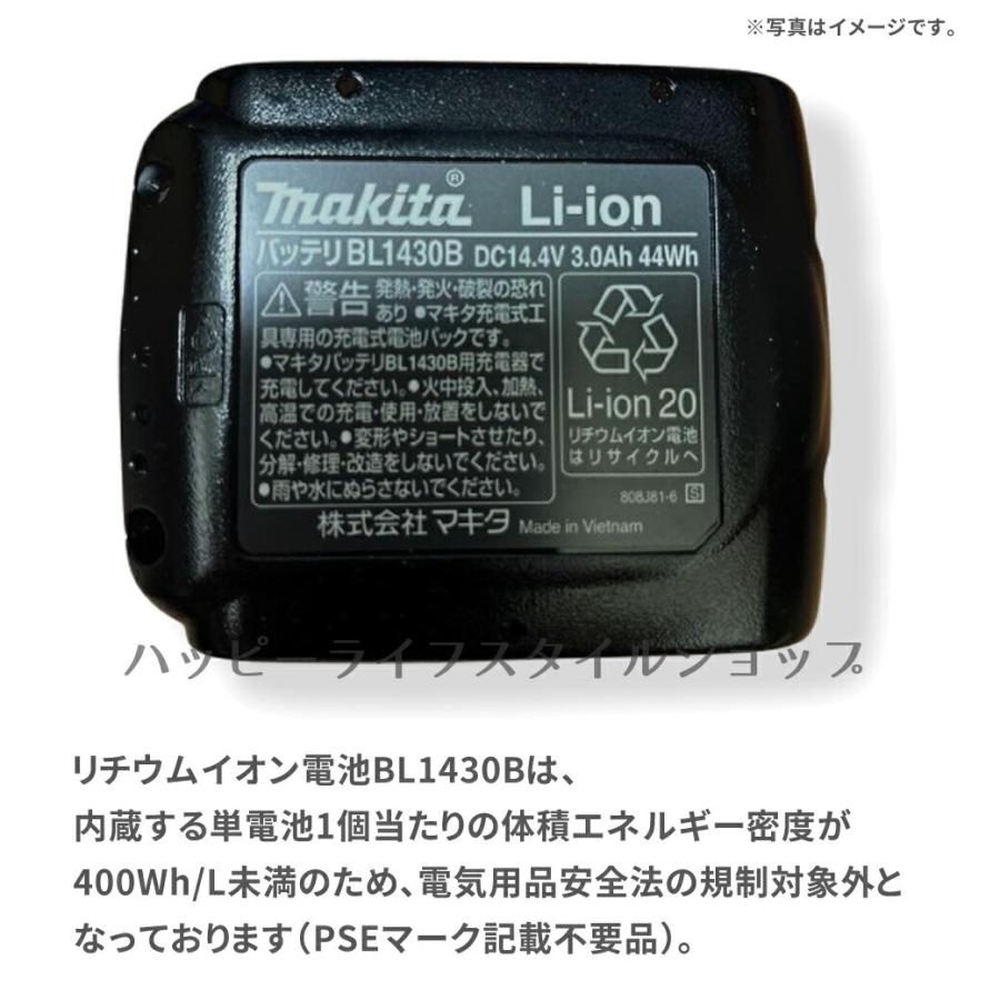 マキタ（makita） ☆ 正規品 箱付 リチウムイオンバッテリー BL1430B 