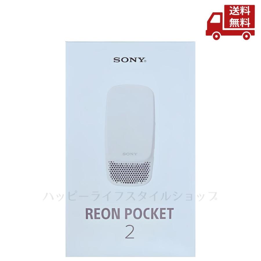 SONY（ソニー） ☆ SONY REON POCKET 2 レオンポケット ネッククーラー