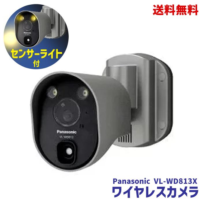 ②Panasonic VL-WD813 防犯カメラ Panasonic（パナソニック） 防犯カメラ Panasonic VL-WD813K 監視
