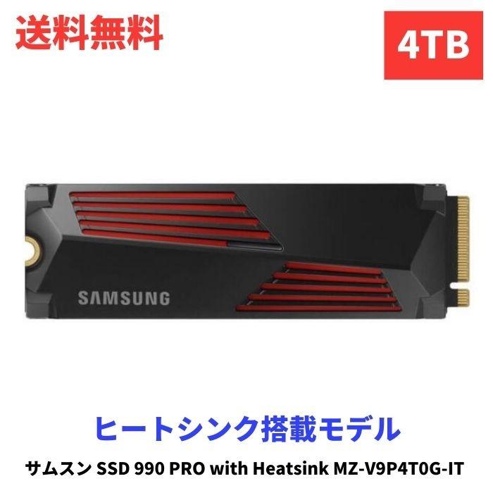SAMSUNG（サムスン） ☆ SSD 990 PRO with Heatsink 4TB M.2/Gen4 NVMe