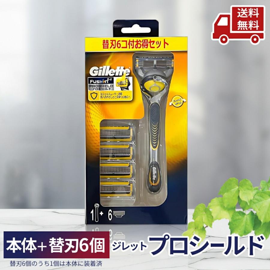 Gillette ☆ ジレット プロシールド ホルダー カミソリ 本体 1コ 替刃 
