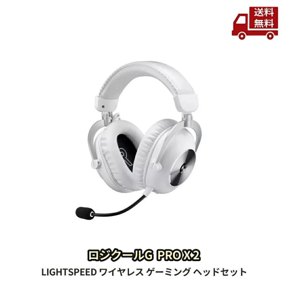 【新品】ロジクール ヘッドセットG-PHS-005WLWH logicool（ロジクール） ☆ ワイヤレス ゲーミング ヘッドセット