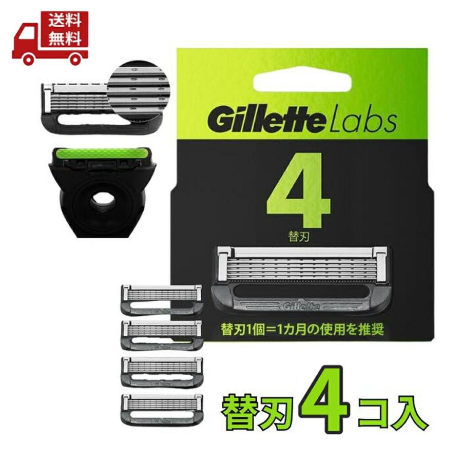 ジレットラボGillette Labs 4替刃5個セット Gillette ☆ ジレット ラボ Labs 替刃 4個入 シック 組み合わせ自由