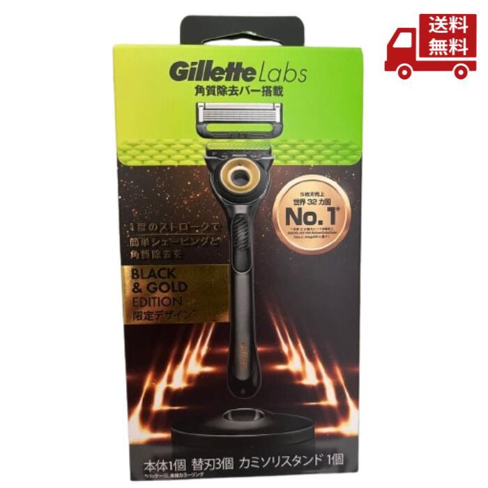 Gillette ☆ ジレット Labs 角質除去バー ゴールド 限定デザイン 本体