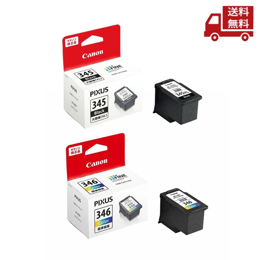 キヤノン（Canon） ☆ 純正 インクカートリッジ BC-345 ブラック BC