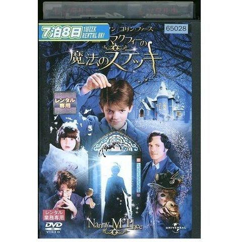 SF魔法 DVD