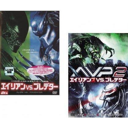 エイリアンvsプレデター Avp2 エイリアンズvs プレデター 全2枚 日本語吹替 レンタル落ち セット 中古 Dvd Sf エイリアン 9102e Dvd Value Market 通販 Yahoo ショッピング