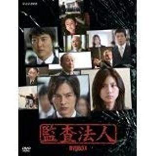 監査法人 全6枚 第1話〜最終話 全巻セット DVD レンタル落ち 中古 TV