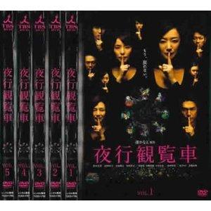 夜行観覧車 全5枚 第1話〜最終話 レンタル落ち 全巻セット 中古 DVD