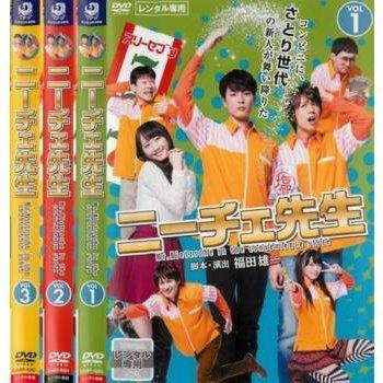 ニーチェ先生 全3枚 レンタル落ち 全巻セット 中古 DVD テレビドラマ ニーチェ先生ブルーレイ間宮祥太朗浦井健治松井玲奈