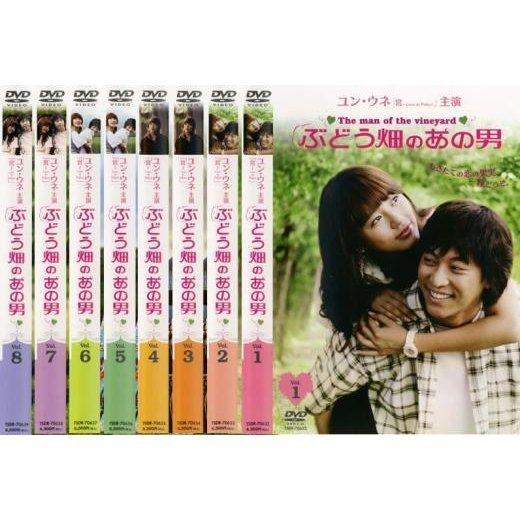 ぶどう畑のあの男 全8枚 【字幕】 レンタル落ち 全巻セット 中古 DVD 