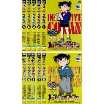 名探偵コナン PART20 全10枚 レンタル落ち 全巻セット 中古 DVD 名探偵コナン PART20 全10枚 レンタル落ち 全巻セット 中古 DVD