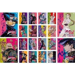 ジョジョの奇妙な冒険 ダイヤモンドは砕けない 全20枚 第1話〜