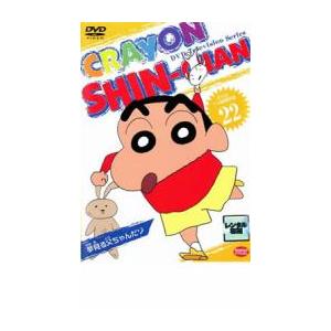 クレヨンしんちゃん TV版傑作選 22 10話収録▽レンタル用 中古 DVD