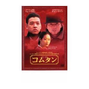 コムタン【字幕】 レンタル落ち 中古 DVD 韓国ドラマ : Value Market