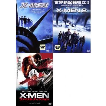 X-MEN 全3枚 1、2、ファイナル ディシジョン▽レンタル用 セット 中古