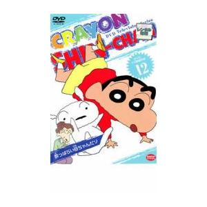 クレヨンしんちゃん TV版傑作選 12 酔っぱらい母ちゃんだゾ レンタル