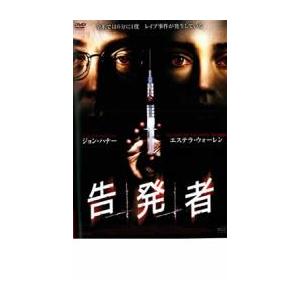 告発者 レンタル落ち 中古 DVD ホラー : Value Market - 通販 - Yahoo
