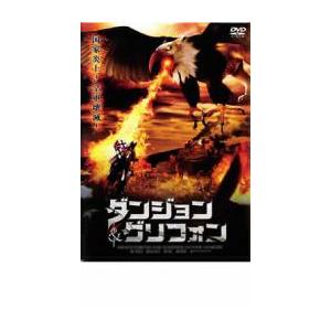 ダンジョン＆グリフォン レンタル落ち 中古 DVD ホラー : Value Market