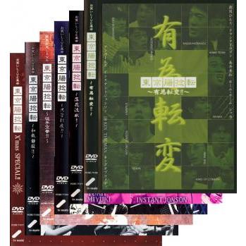 東京腸捻転(6枚セット)有為転変・落花流水・只管打座・徒手空拳・和敬