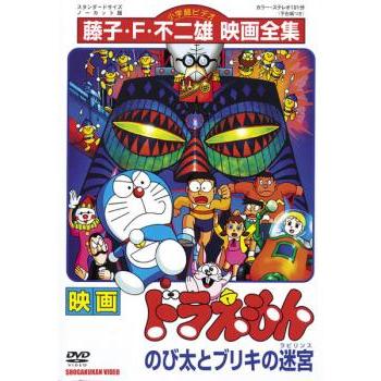映画 ドラえもん のび太とブリキの迷宮 レンタル落ち 中古 DVD 映画 ドラえもん のび太とブリキの迷宮 レンタル落ち 中古 DVD
