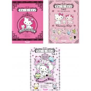チャーミーキティセット チャーミーキティ 全3枚 VOL.1、2 チャーミー＆フレンズ、3 不思議の国