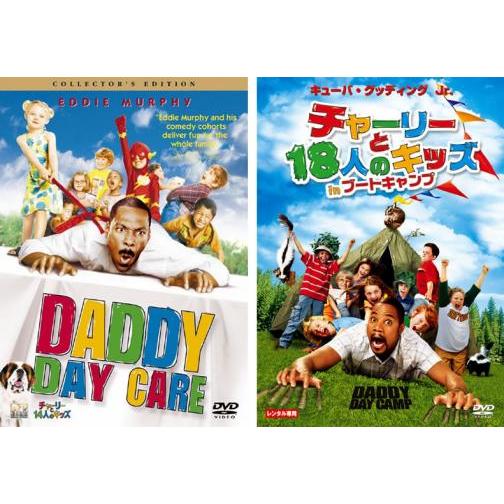 チャーリーと14人のキッズ 全2枚 +18人のキッズinブートキャンプ