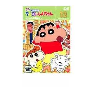 (未使用･未開封品)クレヨンしんちゃん TV版傑作選 第8期シリーズ 12 おためし英会話だゾ [DVD] クレヨンしんちゃん TV版傑作選 第8期シリーズ 12 おためし
