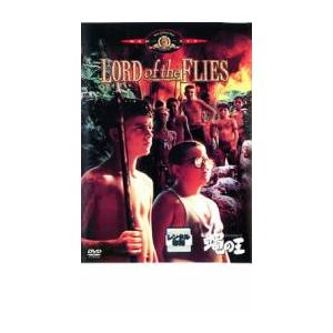 蝿の王【字幕】 レンタル落ち 中古 DVD : Value Market - 通販 - Yahoo