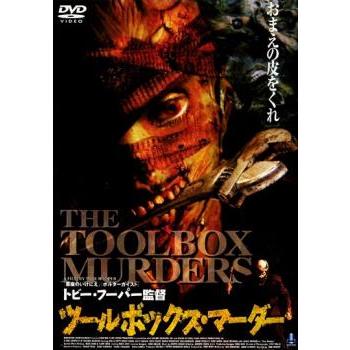 ツールボックス・マーダー レンタル落ち 中古 DVD ホラー : Value