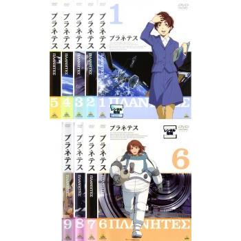 プラネテス DVD BOX 全7枚 プラネテス 全9枚 第1話〜最終話 レンタル落ち 全巻セット 中古 DVD